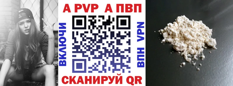 А ПВП Crystall как найти Берёзовский