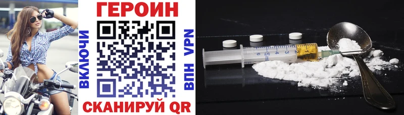 Героин VHQ Берёзовский