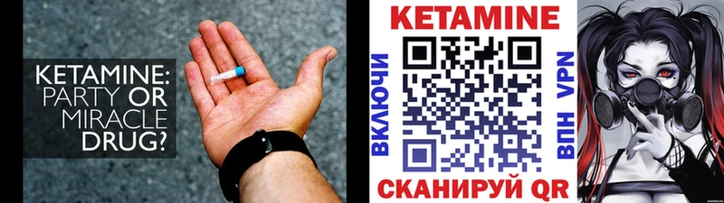 КЕТАМИН ketamine  Берёзовский 