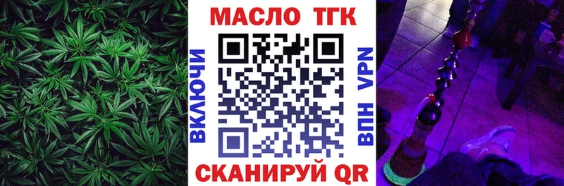 Дистиллят ТГК вейп  наркота  Берёзовский 